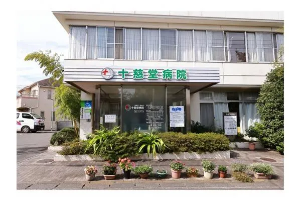 医療法人敬生会 十慈堂病院・神奈川県・介護職・