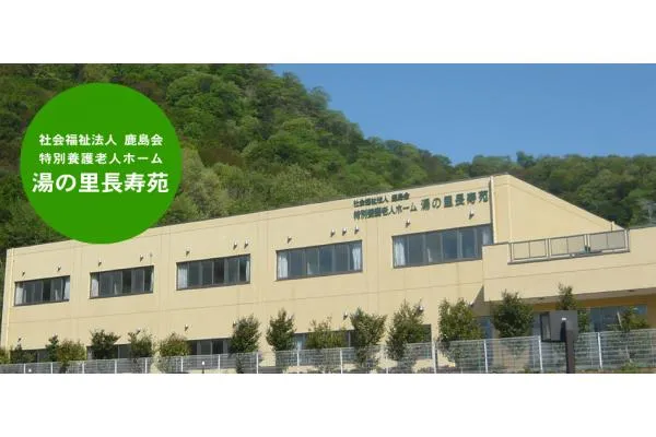 地域包括支援センター毛野・富田・栃木県・ケアマネージャー・