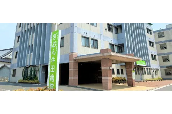 医療法人社団 聖愛会 ぎおん牛田病院・広島県・理学療法士・