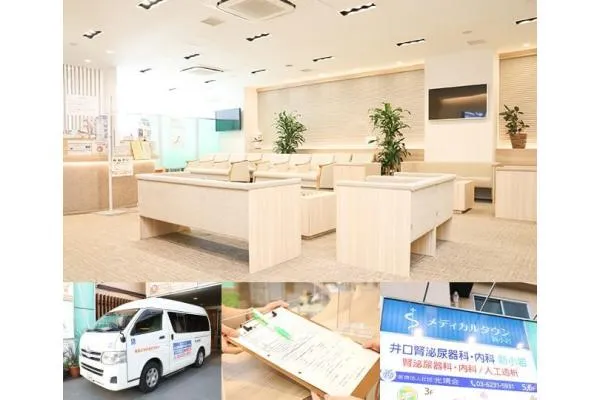 医療法人社団 光靖会 井口腎泌尿器科・東京都・看護師・