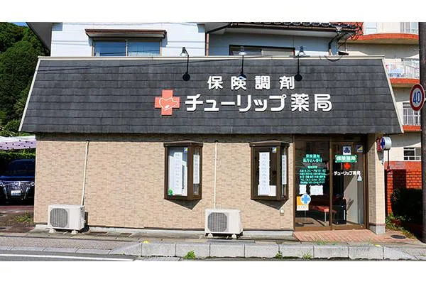 チューリップ薬局・山口県・薬剤師・