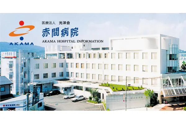 医療法人　光洋会　赤間病院・福岡県・ケアマネージャー・