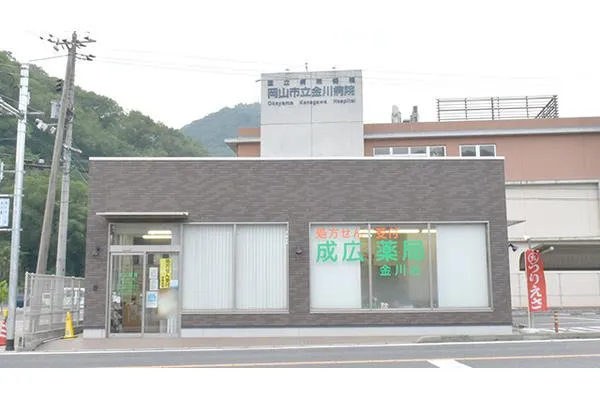 成広薬局　金川店・岡山県・薬剤師・