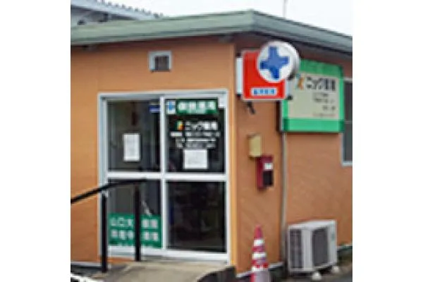 ニック薬局・山口県・薬剤師・