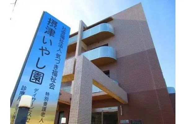 社会福祉法人 気づき福祉会・大阪府・介護職・