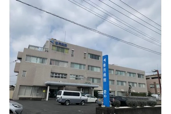 医療法人　かつき会　香月病院・福岡県・看護師・