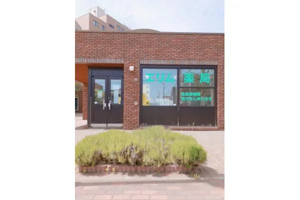 エリム薬局　新琴似店・北海道・薬剤師・