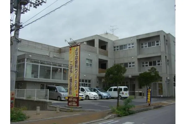 医療法人　こばやし矯正歯科・沖縄県・歯科衛生士・