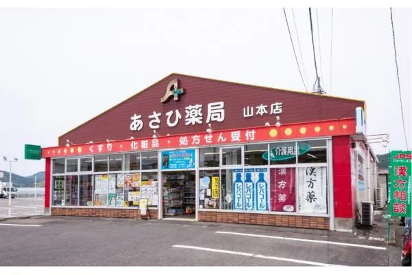株式会社　あさひ薬局・佐賀県・薬剤師・