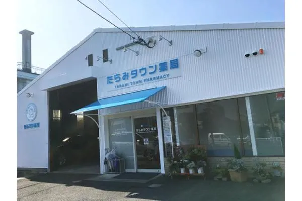 有限会社もろおか薬品・長崎県・薬剤師・