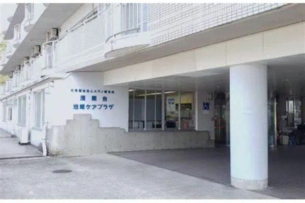 社会福祉法人　ハマノ愛生会・神奈川県・ケアマネージャー・