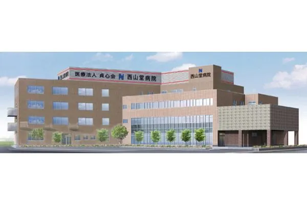 医療法人　貞心会　西山堂病院・茨城県・社会福祉士・