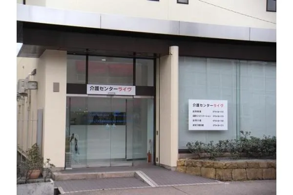 ケアプランセンター　ライヴ・京都府・ケアマネージャー・