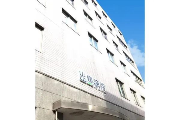 社会医療法人 春回会 出島病院・長崎県・医療ソーシャルワーカー・