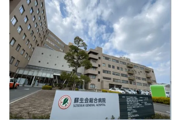 医療法人社団　蘇生会　蘇生会総合病院・京都府・歯科衛生士・