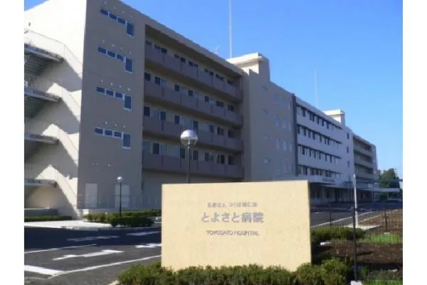医療法人社団　つくば健仁会　とよさと病院・茨城県・作業療法士・