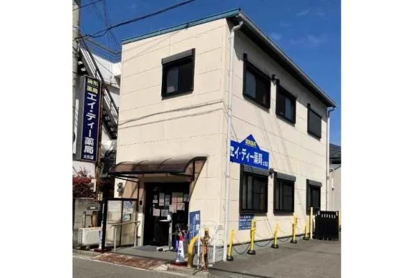 オサ 有限会社・和歌山県・薬剤師・