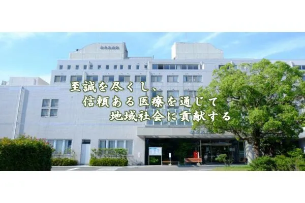 医療法人 医誠会 都志見病院・山口県・薬剤師・