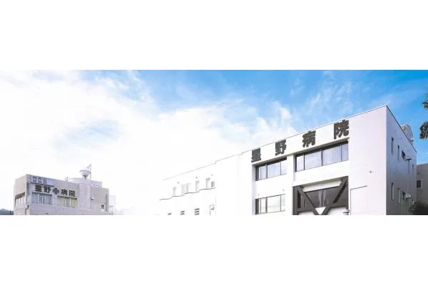 医療法人星野病院・愛知県・理学療法士・