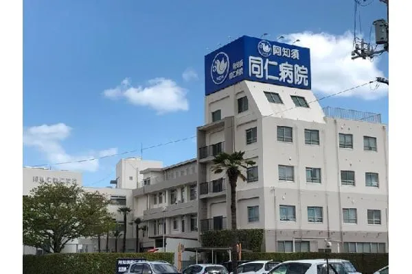 医療法人社団　向陽会　阿知須同仁病院・山口県・看護師・