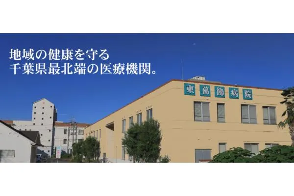 医療法人社団　福聚会・千葉県・看護師・