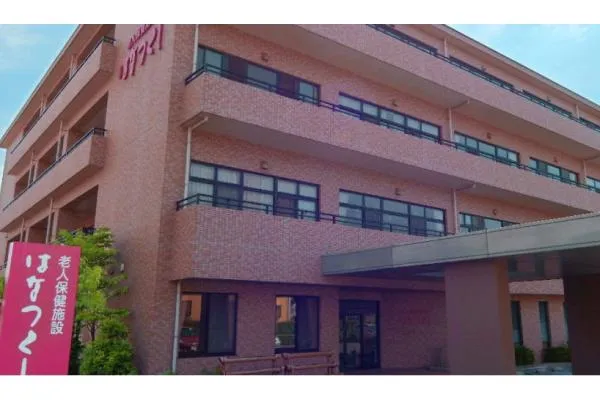 介護老人保健施設　はなつくし・福岡県・看護師・