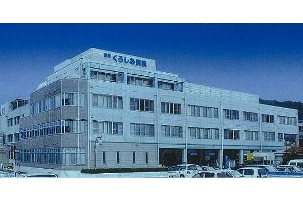 医療法人五月会 須崎くろしお病院・高知県・介護職・