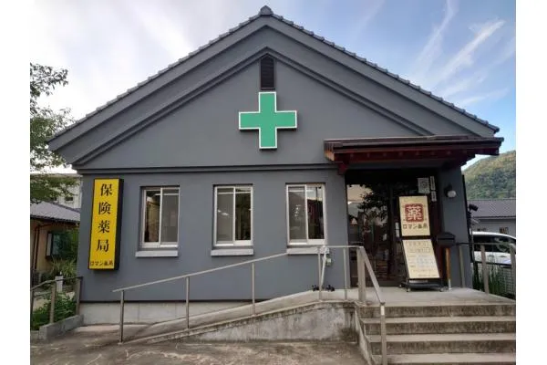 ロマン薬局・岡山県・薬剤師・