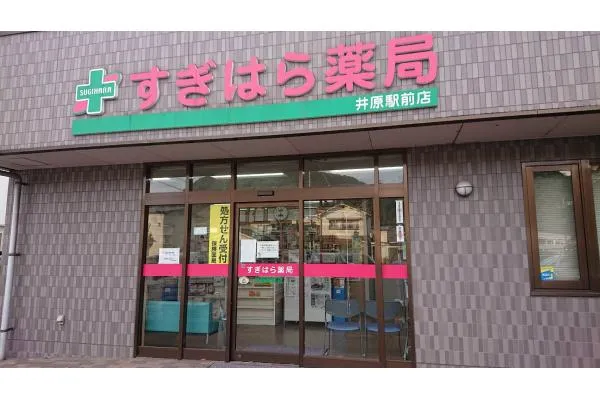 すぎはら薬局　井原駅前店・岡山県・薬剤師・