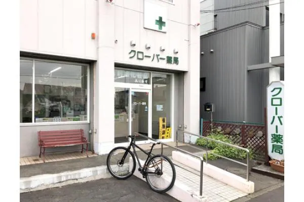 クローバー薬局　桜木店・北海道・薬剤師・