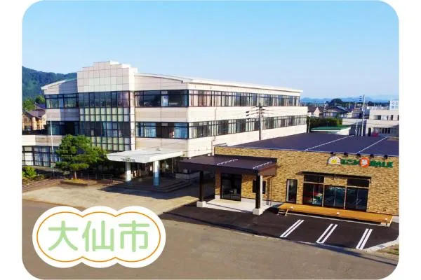 介護老人保健施設なごみのさと・秋田県・理学療法士・