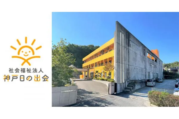 社会福祉法人　神戸日の出会・兵庫県・看護師・
