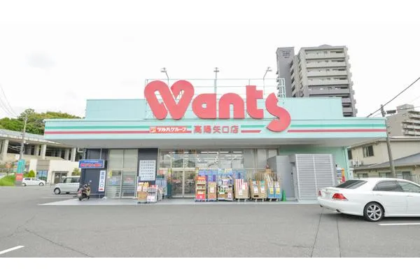 ウォンツ　高陽矢口薬局・広島県・薬剤師・