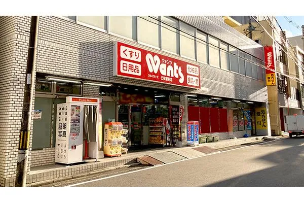 ウォンツ　己斐駅前薬局・広島県・薬剤師・