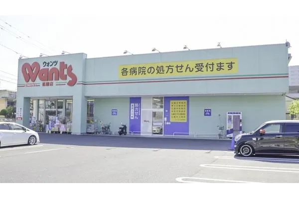 ウォンツ　祇園薬局・広島県・薬剤師・