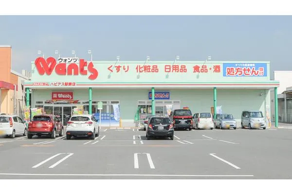 ウォンツ　ハピアス駅家薬局・広島県・薬剤師・