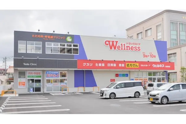 ウェルネス薬局　北田町店・島根県・薬剤師・