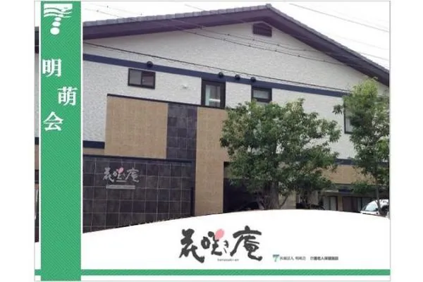 医療法人　明萌会・岐阜県・理学療法士・