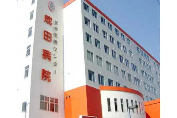 成田病院・千葉県・看護師・