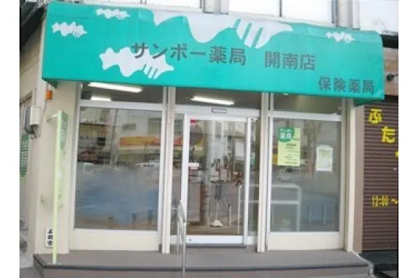 ぴぃぷる薬局　与儀店・沖縄県・薬剤師・