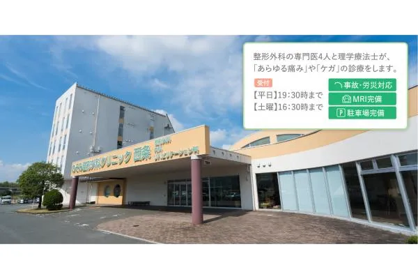 のぞみ整形外科クリニック西条・広島県・看護師・