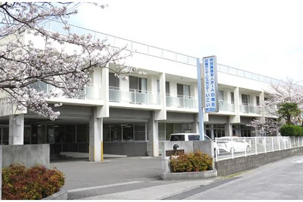 特別養護老人ホーム白梅荘・大分県・介護職・