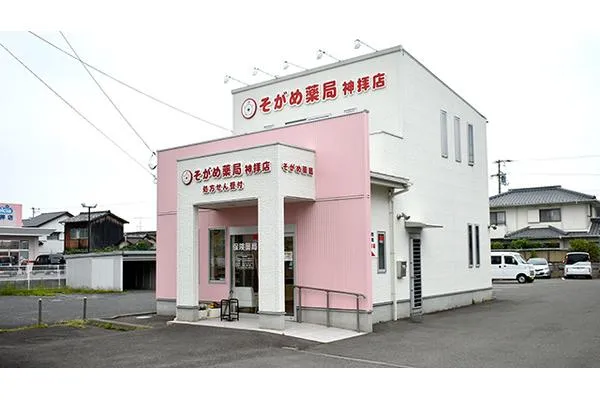 そがめ薬局　神拝店・愛媛県・薬剤師・