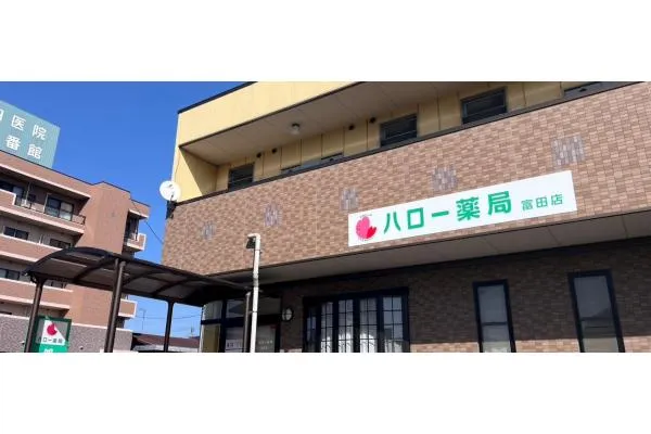 ハロー薬局富田店・岡山県・薬剤師・
