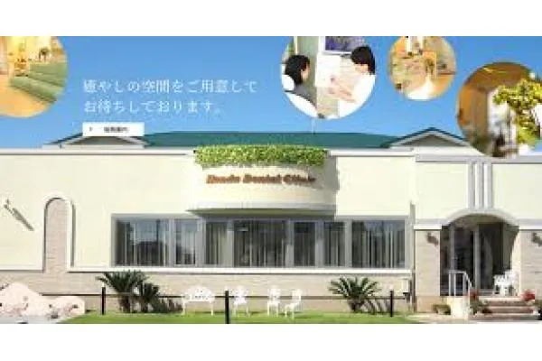 ほんだ歯科クリニック・滋賀県・歯科衛生士・