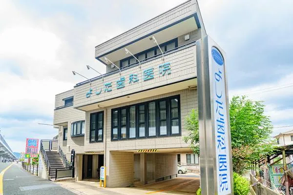 医療法人　よしだ歯科医院・福岡県・歯科衛生士・