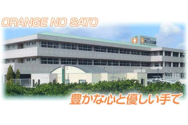 医療法人健康長寿会 オレンジの郷・和歌山県・リハビリ職・
