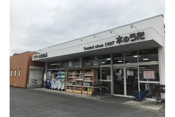 ファーマシー木のうた薬局　西の京店・奈良県・薬剤師・