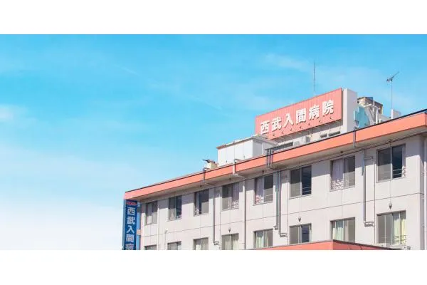 医療法人 明晴会 西武入間病院・埼玉県・看護師・