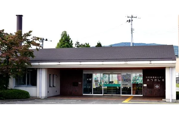 特別養護老人ホームあつかし荘・福島県・看護師・